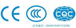 认证标志